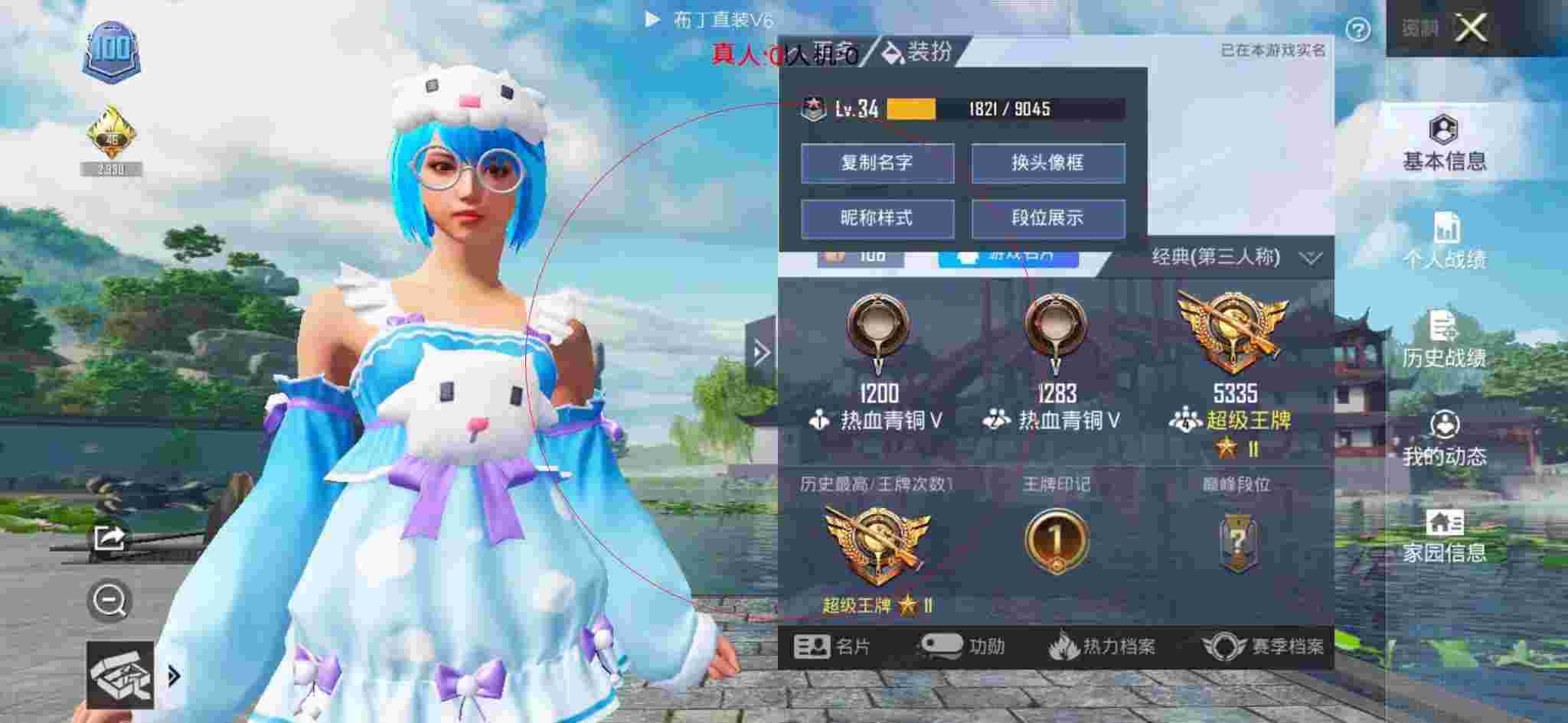 和平精英布丁直装透视 - 打开迷你枪战小游戏辅助预览图