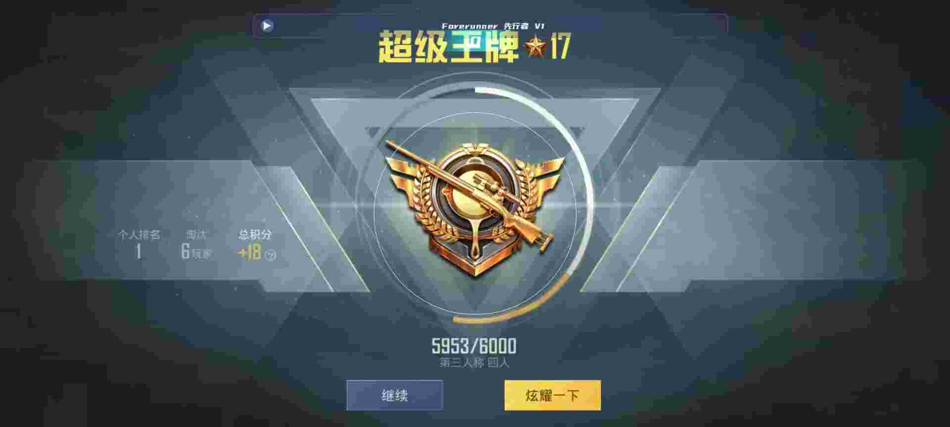 和平精英鸡腿辅助自瞄 - 打开迷你枪战小游戏辅助预览图